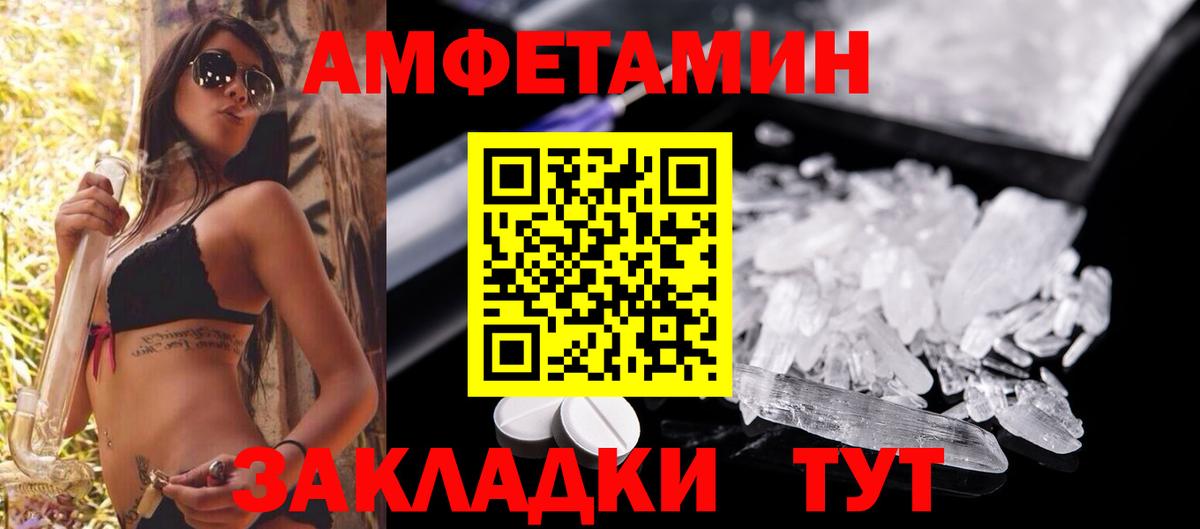 АМФЕТАМИН 98% Новороссийск