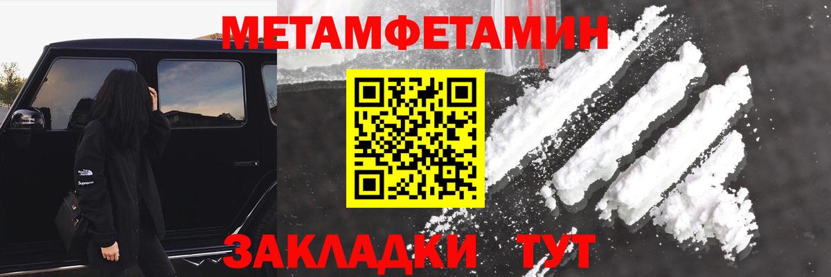 Amphetamine Розовый  Вход с VPN  Новороссийск 