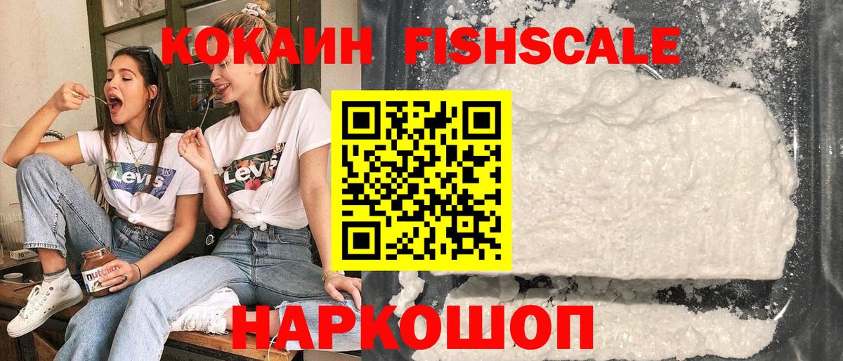 КОКАИН Боливия  Cocaine 98%  Вход с VPN  Новороссийск 