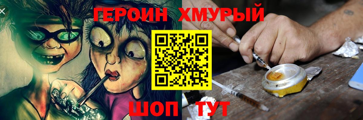 Героин Афган Новороссийск