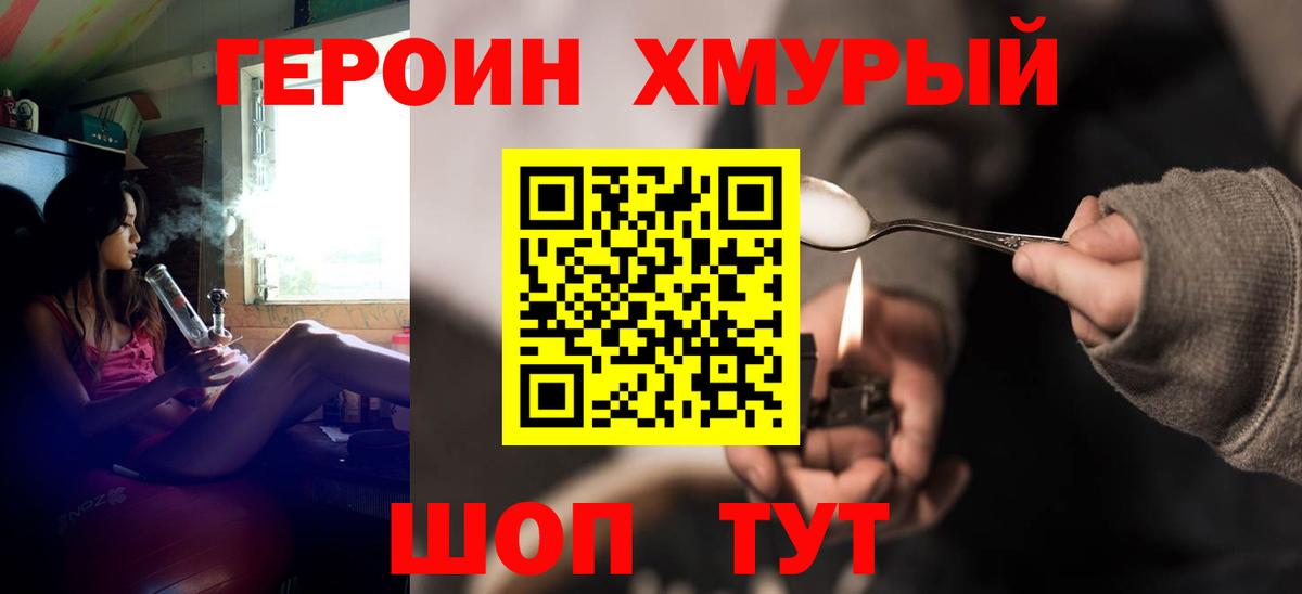 Меф Новороссийск