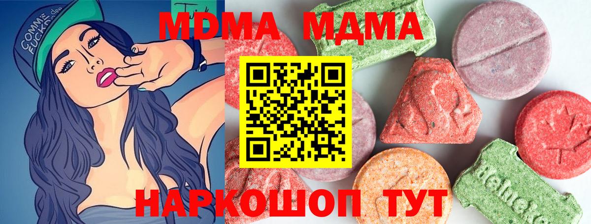 MDMA crystal  MDMA  Новороссийск  Вход с VPN 