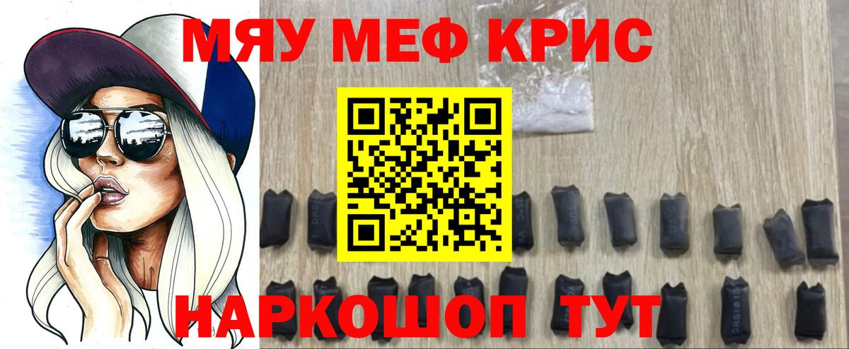 МЕФ  Вход с VPN  Меф mephedrone  Новороссийск  Меф 4 MMC 