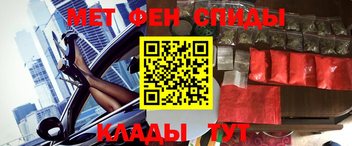 Метамфетамин винт  Вход с VPN  Новороссийск 