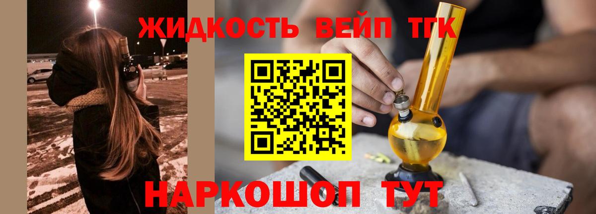 Новороссийск  ТГК вейп  Вход с VPN 
